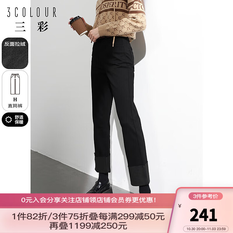 三彩2023冬季新款黑色牛仔裤拉绒高腰直筒裤卷边九分裤显瘦保暖女 黑色 165/72A/L使用感如何?