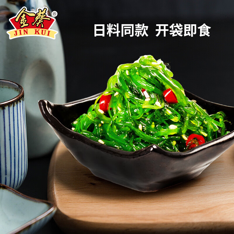 金葵裙带菜国产小吃海藻沙拉开袋即食海草丝海草常温保存500g 450g 酸甜150g*2+芥末150g*1