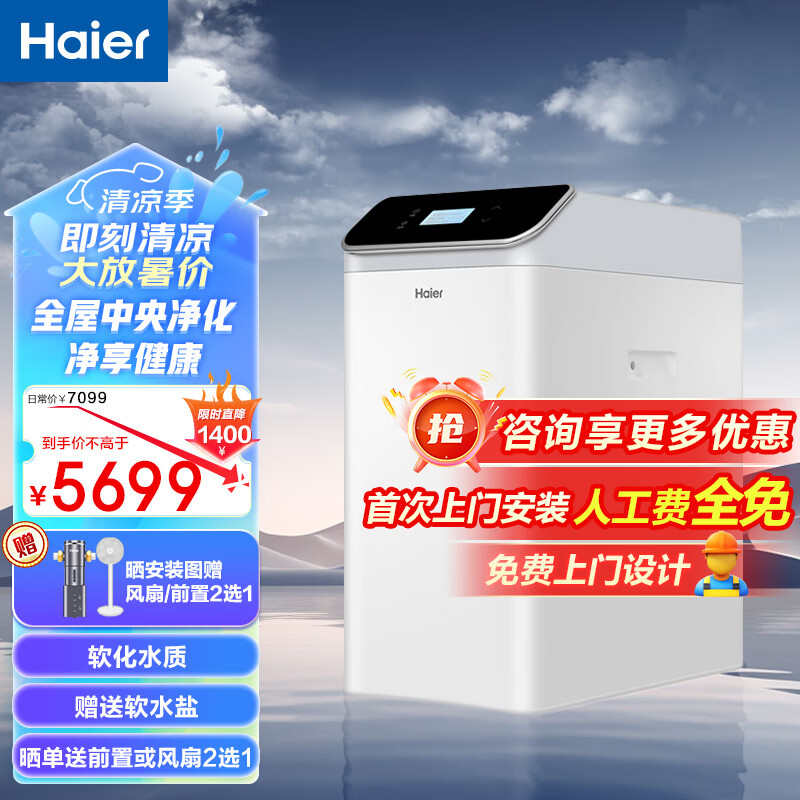 海尔中央软水机HS13-JR(WH)U1中央净水机怎么样,真实反馈,助你了解真相!-图片6