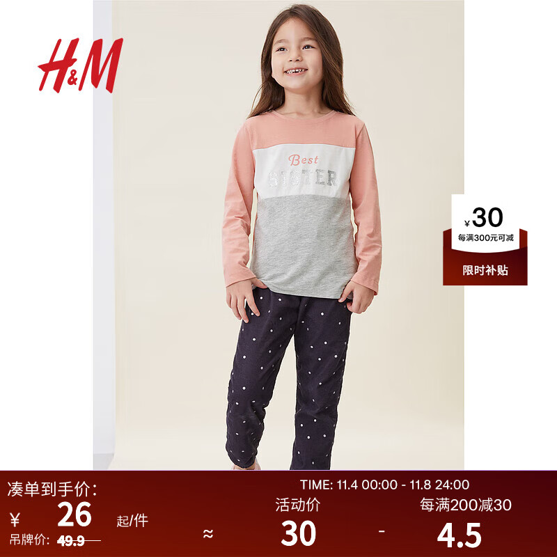 H&M童装女童T恤秋季洋气时尚棉质圆领拼色字母长袖手足上衣0909347 浅粉红/Best Sister 140/68怎么看?