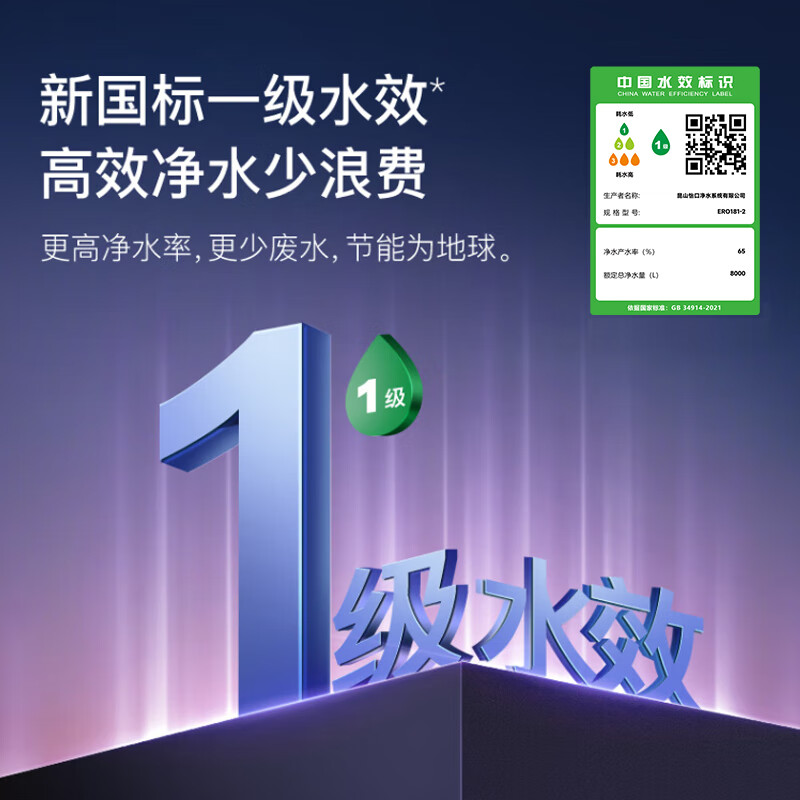 怡口（ECOWATER）净水器家用大流量厨房台下直饮净水饮水机TDS智显龙头一体机陶氏RO反渗透膜滤水器 【高性价比】ERO181-2