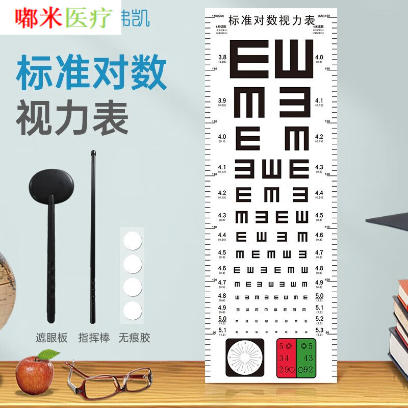 日本进口品质清晰对数视力表挂图pvc加厚防水防撕家用视力表 视力表