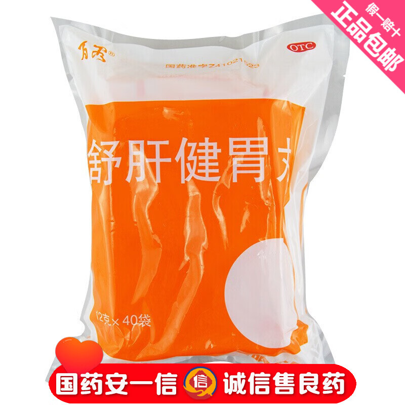 [百泉] 舒肝健胃丸 12g*1袋消化不良呕吐吞酸腹胀便秘胃疼痛食欲不振