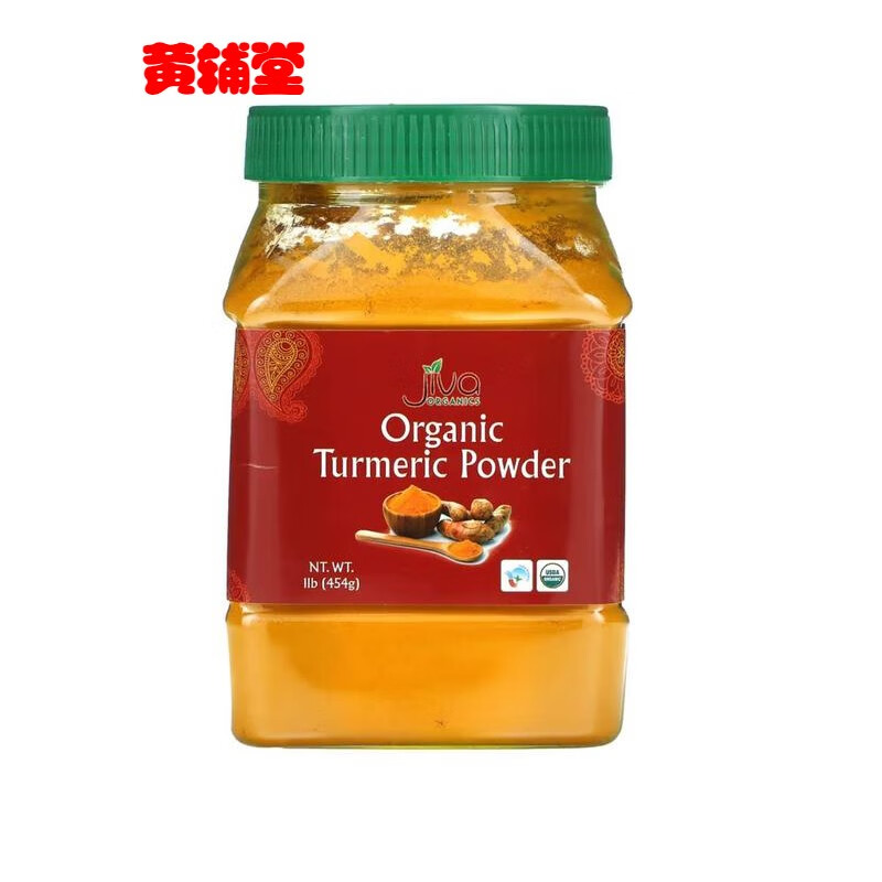 印度jivaorganics天然姜黄粉烹饪烘焙冲饮日常料理舒缓关节454g