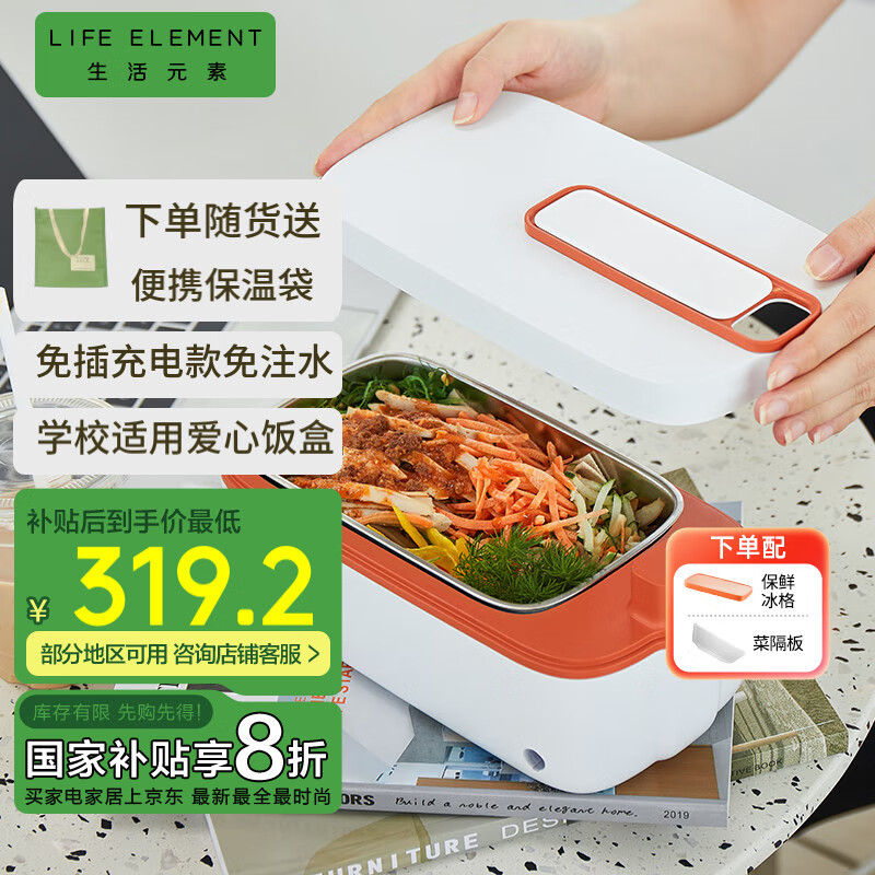 ����Ԫ�أ�LIFE ELEMENT�����ȷ��� �ɳ�� ��עˮ���߼��ȱ㵱�� 1L���� ��Я���·��� �䶳���ʷ����ȷ����� F79