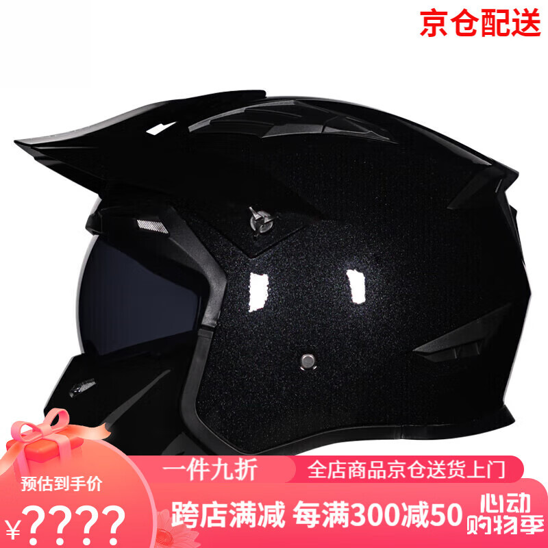 星屑复古街霸组合安全机车可拆卸半盔全盔男女街车四季拉力盔机车全盔