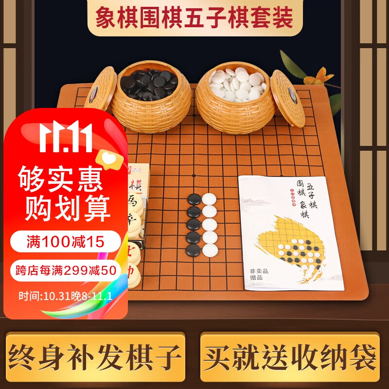 棋类运动历史价格查询工具|棋类运动价格比较