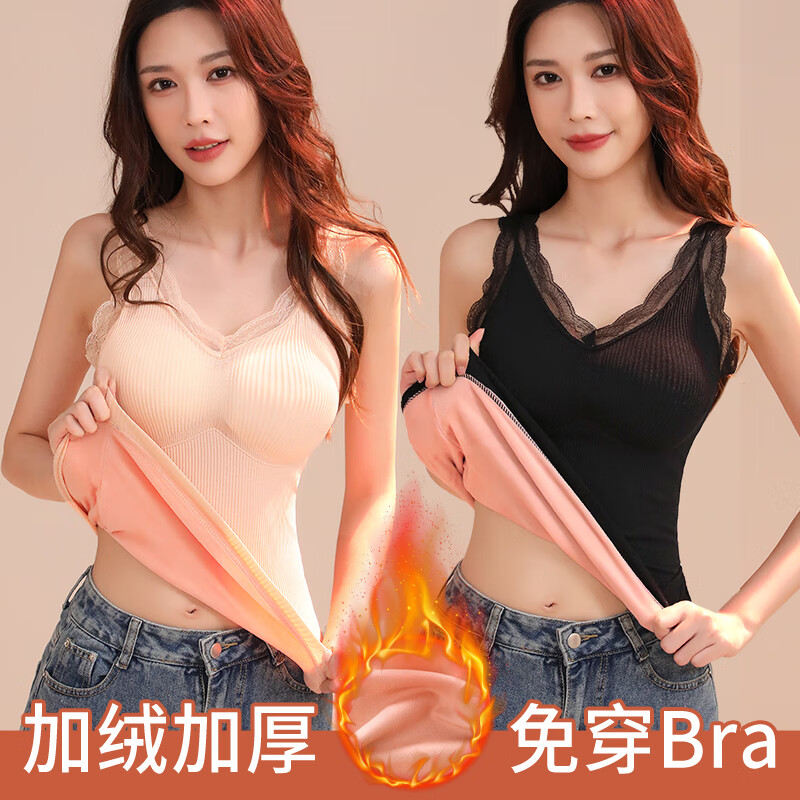 六月玫瑰2件装冬天女士保暖内衣打底衫加绒加厚蕾丝打底内衣保暖背心女 黑+肤粉 均码