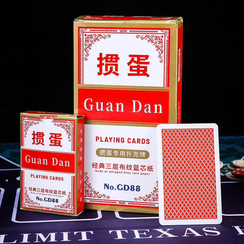 扑克掼蛋牌整箱100副惯蛋比赛大字加厚纸牌新款 掼蛋扑克牌红色20副