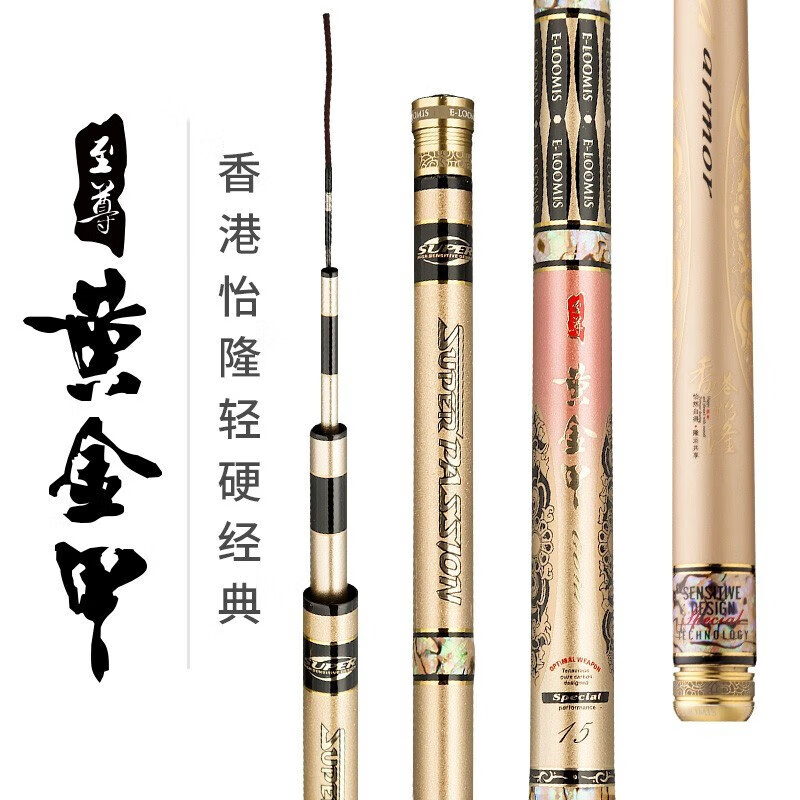 怡隆(e-long)香港鱼竿黄金甲至尊版轻硬28调碳素台钓竿湖库竞技台钓杆