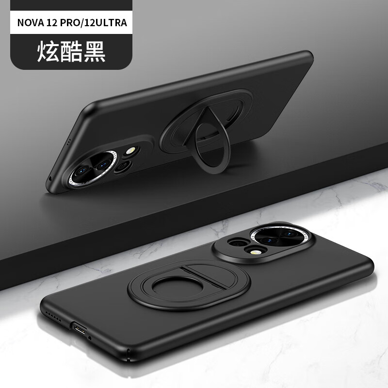 华为适用华为Nova12pro手机壳Nova12Ultra磁吸充电支架防摔全包保护套 炫酷黑 华为Nova12pro/Nova12Ultra通用