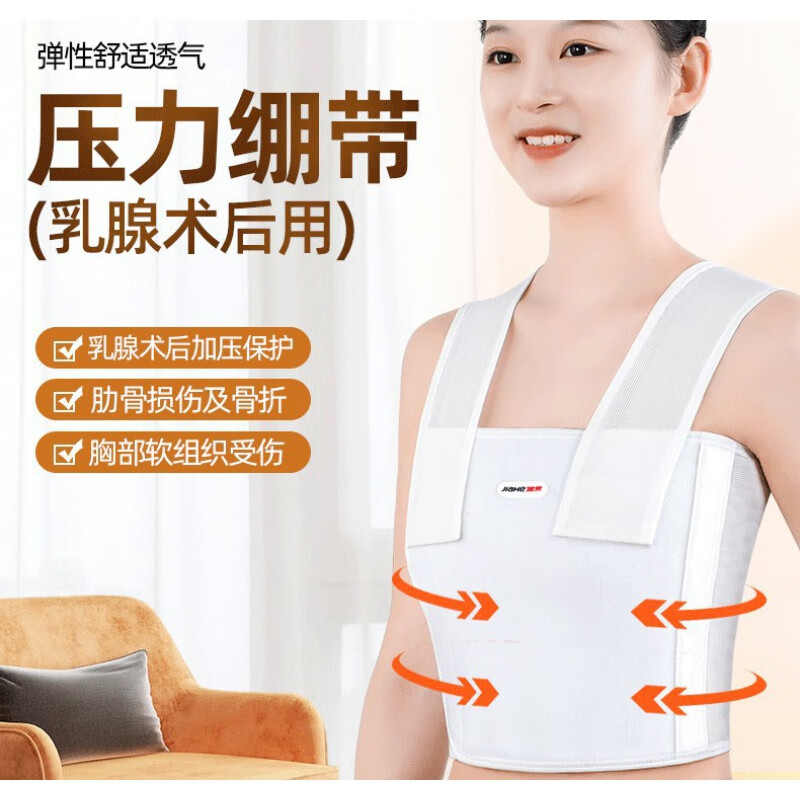 压力绷带肋骨带肋骨术后包扎固定胸部固定带肩带 m