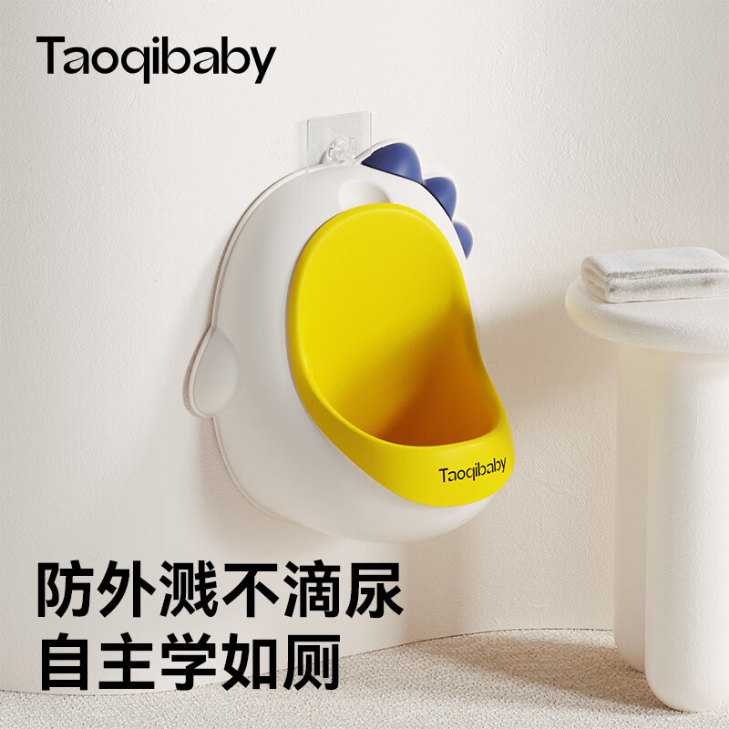 taoqibaby儿童小便器男孩站立式便斗挂墙式小便池宝宝马桶专用尿盆尿尿神器 星河蓝+1米水管【配4件套】