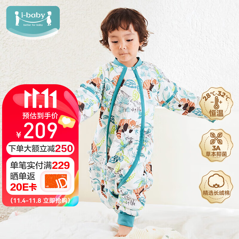 i-baby恒温婴儿睡袋秋冬纱布分腿防惊跳睡袋儿童睡衣暖冬迷你小熊猫120怎么样,好用不?