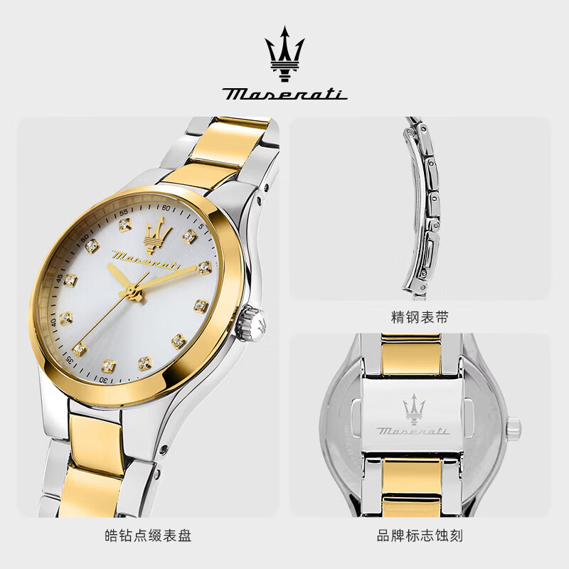 玛莎拉蒂女士手表欧美轻奢时尚气质石英腕表小众名表送女友礼物【新款】 优雅间金 R8853151505