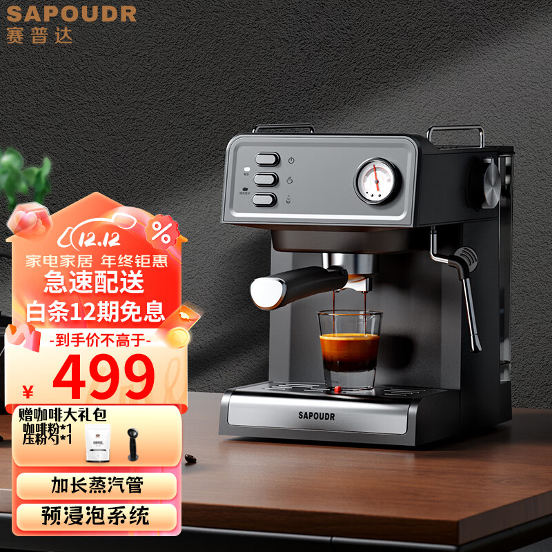赛普达EC35半自动意式家用20Bar压油脂小型蒸汽打奶泡一体浓缩带压力表咖啡机