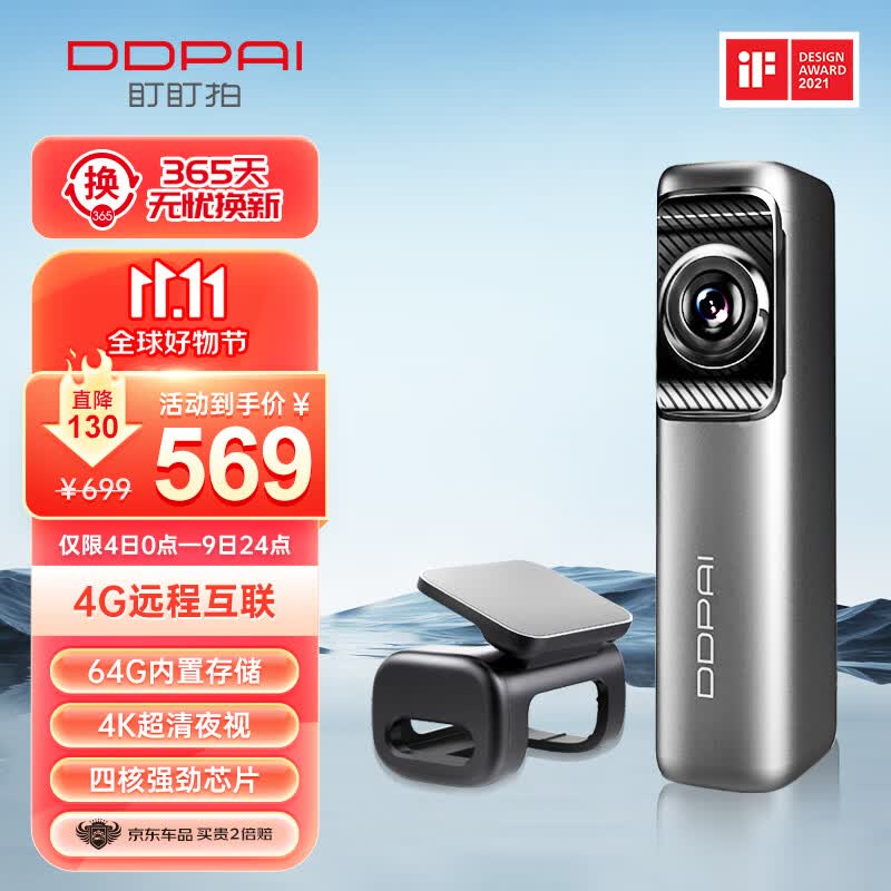 盯盯拍行车记录仪MINI5 4K超高清夜视 4G远程实时预览 64G内置存储属于什么档次？