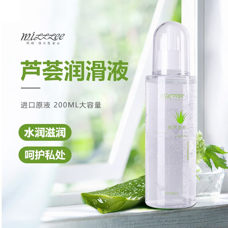 成人 sm后庭同插高潮夫妻房事情趣用品 【成分升级】芦荟润滑油 200ml