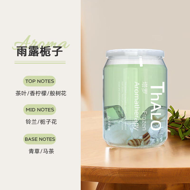 康赟【精选百货】新款车载香薰汽车香水车用车内除异味固体透明果冻香 雨露栀子