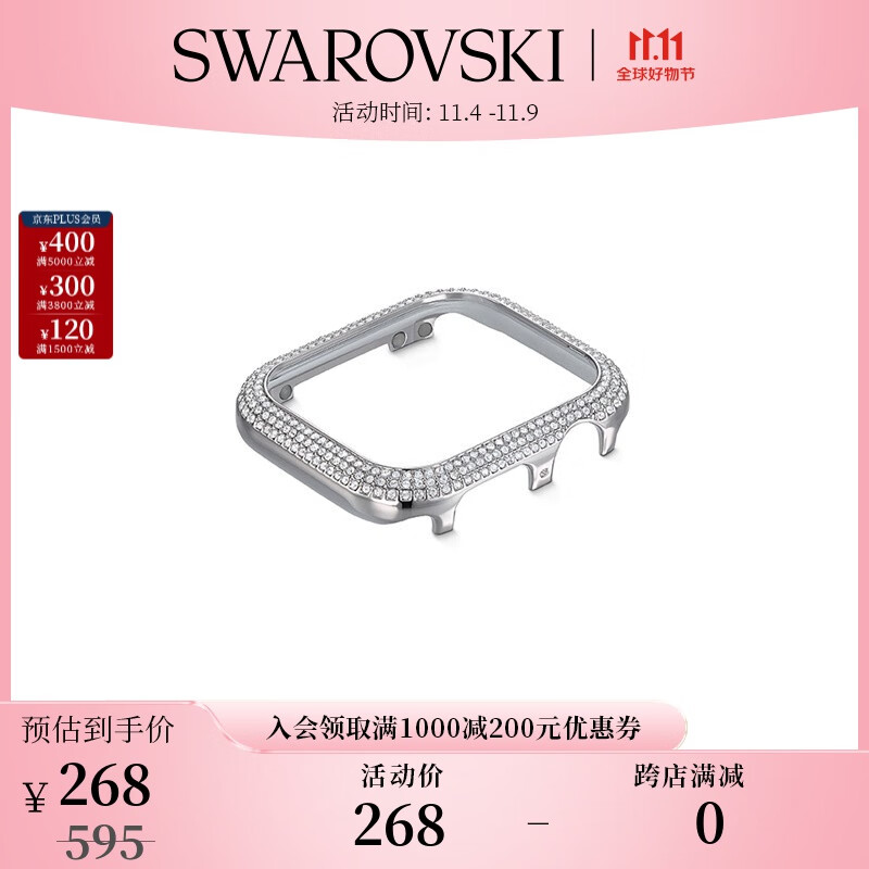 施华洛世奇（SWAROVSKI）【品牌官方直售】SPARKLING  iWatch 保护壳套 镀白金色 5572573怎么看?