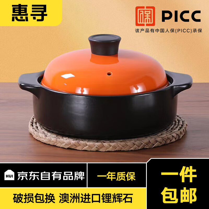 惠寻  京东自有品牌 砂锅煲汤砂锅燃气灶可用陶瓷锅可干烧 经典橙1.5L