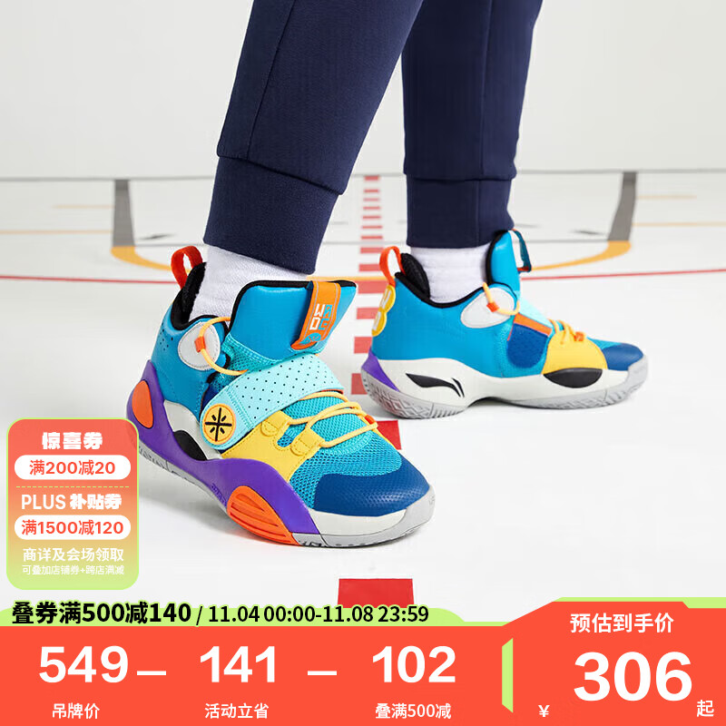李宁童鞋儿童篮球鞋男大童ALLCITY全城8系列李宁云防扭转科技回弹减震运动鞋YKBS114-3青玉蓝/铬黄色40怎么看?