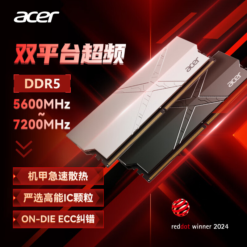 宏碁(Acer) HT200  DDR5内存 6000 6400hz 台式机内存条 6000 32GB 黑 439