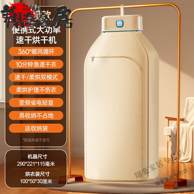 家小优【快速】烘干衣服神器家用省电小型折叠衣服袜子快速烘干机 干