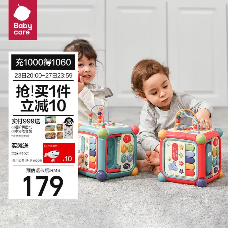 babycare六面盒多功能宝宝玩具形状配对认知积木屋光栅红怎么样,好用不?