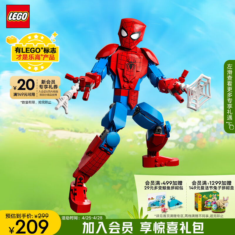 乐高（LEGO）积木拼装超级英雄76226 蜘蛛侠人偶男孩女孩儿童玩具手办生日礼物