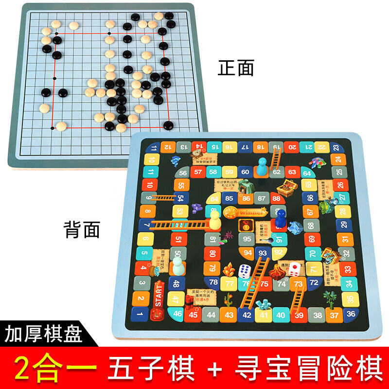 hui)寻宝冒险棋跳棋儿童飞行棋木制多功能五子棋大冒险游戏棋类玩具