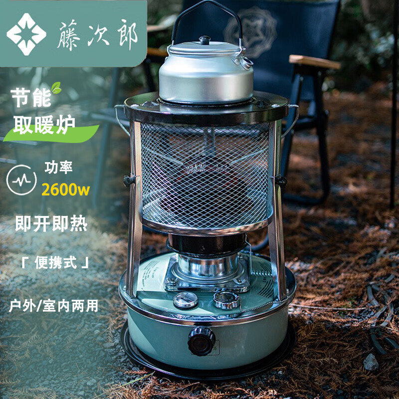 藤次郎煤油取暖神器R95 日式高端露营取暖设备 帐篷冰钓不插电式供暖炉 乳白色煤油取暖炉+配件套装