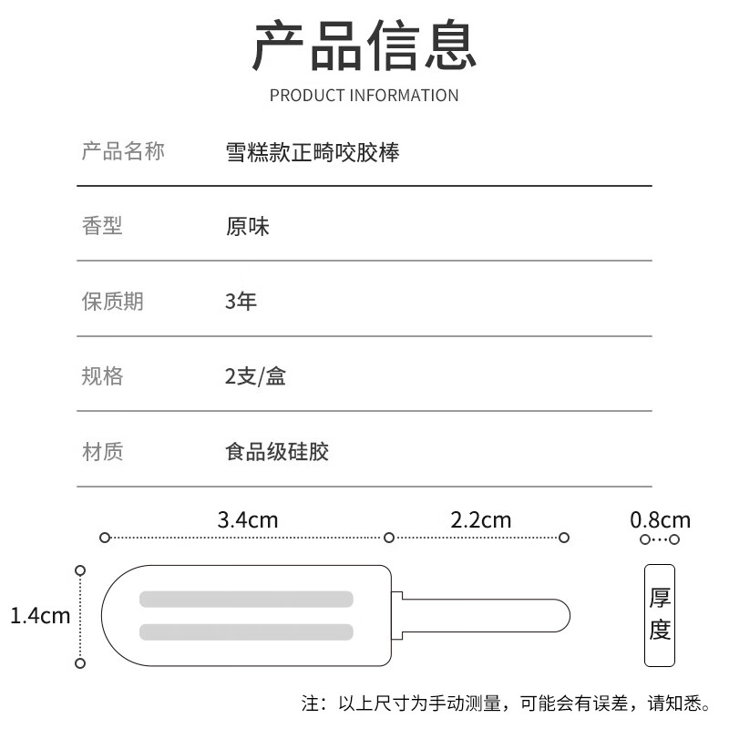 OOKME正畸咬胶棒矫正牙齿 正畸保持器咬胶辅助贴合牙套防止牙套脸 雪糕棒原味5盒-2件8折