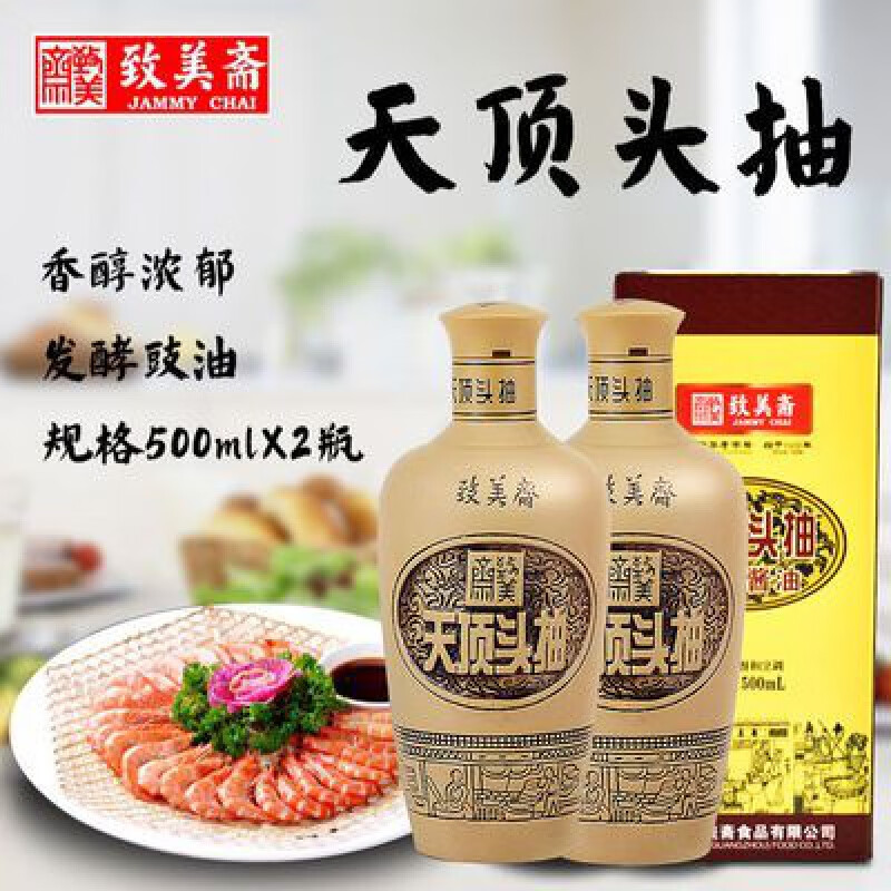 食怀致美斋天顶头抽500ml*2瓶 生抽黄豆酿造酱油豉油国酱广州特产 500