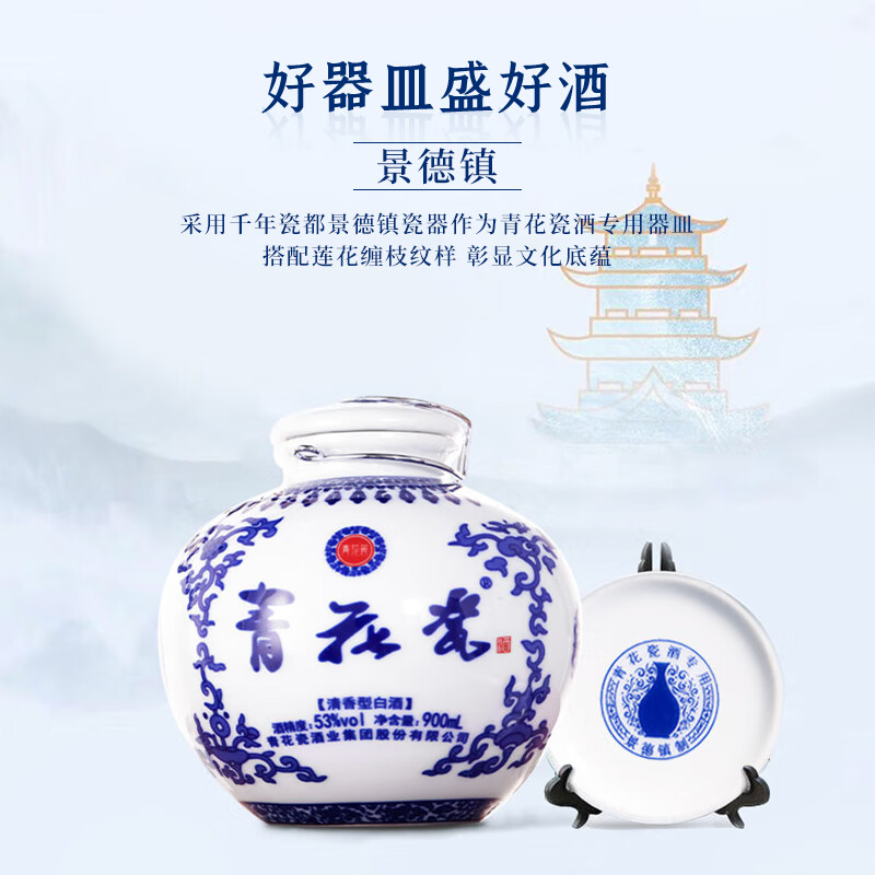 青花瓷珍藏坛酒清香型白酒整箱900ml*4坛口粮酒纯粮食酒礼盒中秋送礼 42度 900mL 1坛 【甘润协调】