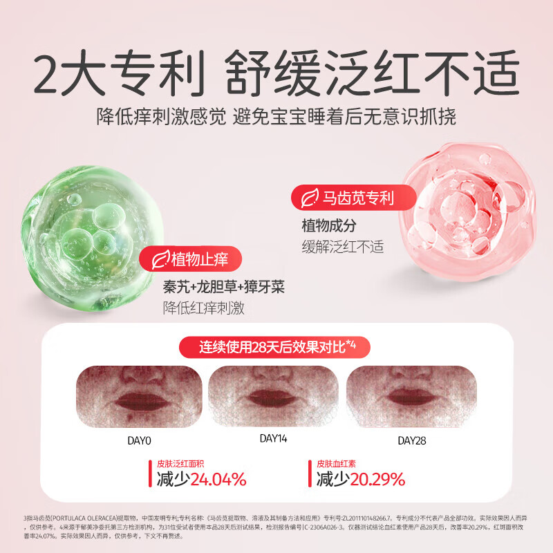 郁美净儿童霜舒缓安睡霜倍润保湿面霜 【舒缓安睡】儿童舒缓安睡霜50g