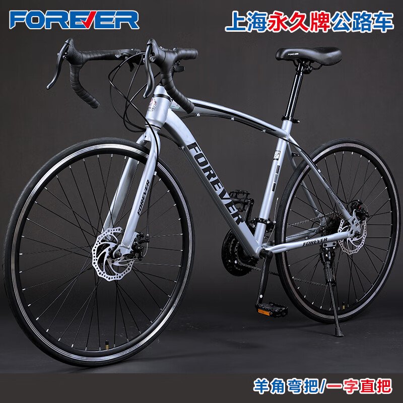 永久上海牌700c公路车自行车赛车变速碟刹男女学生弯把单车 磨边辐条