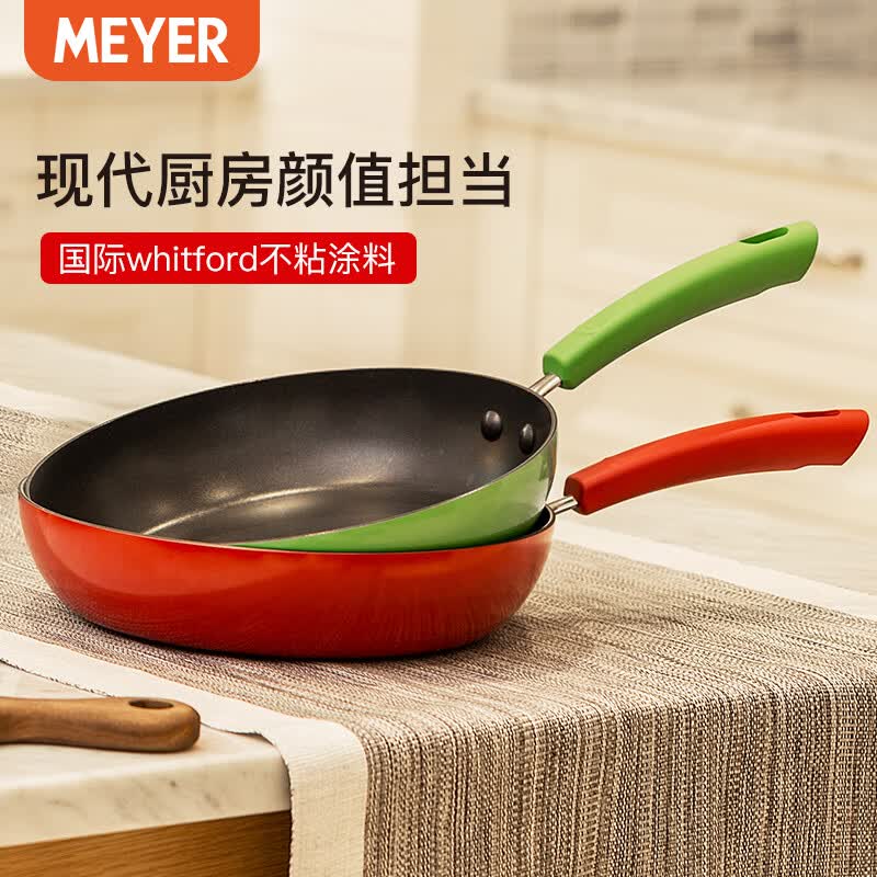 美亚（MEYER） 平底锅不粘煎锅煎蛋牛排玉子烧辅食轻油烟燃气灶电磁炉通用26cm 红色 26cm