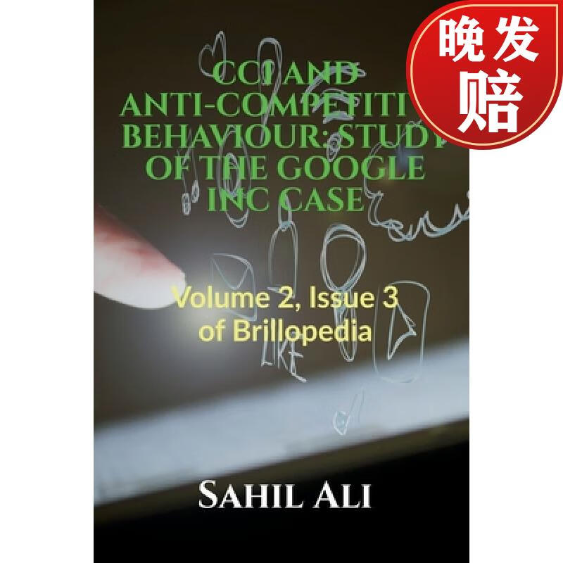 【4周达】cci and anti-competitive behaviour