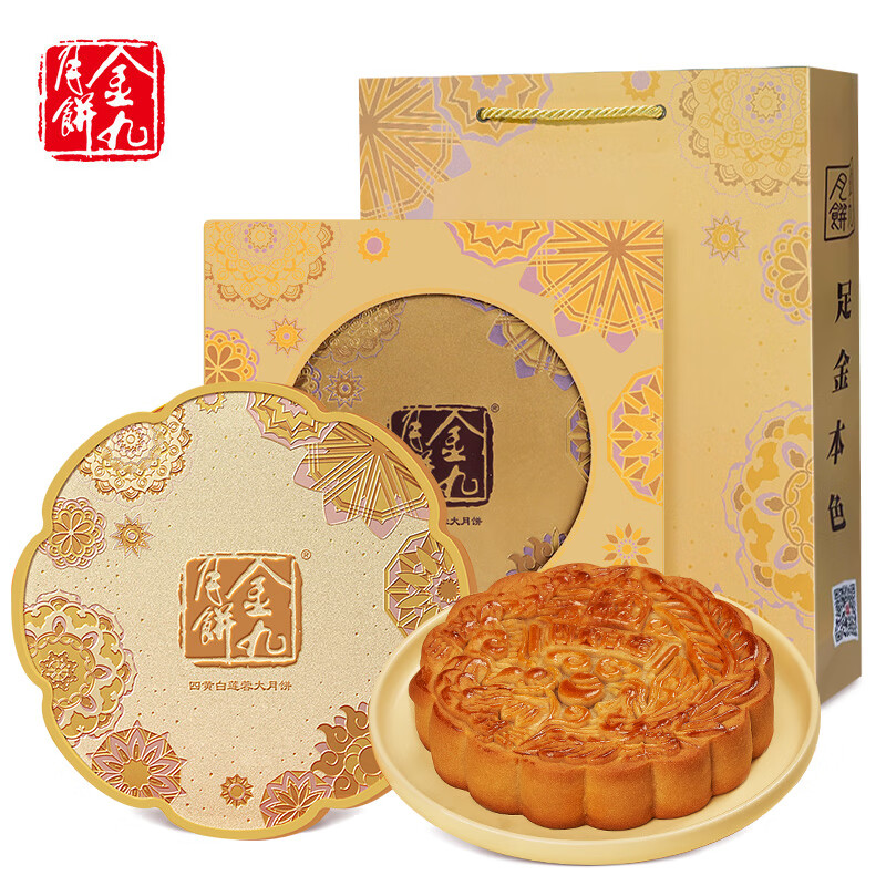 金九月饼 吴川广式中秋月饼 四黄白莲蓉129元
