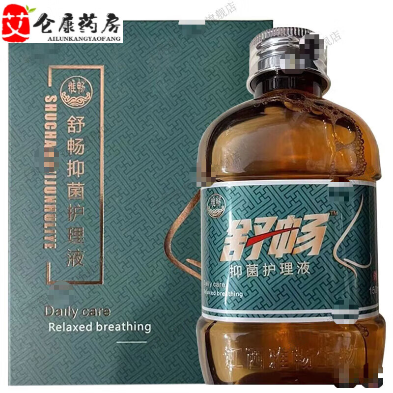 【药房直售】雅畅 舒畅抑菌护理液  150ml  新老包装随机 1盒装