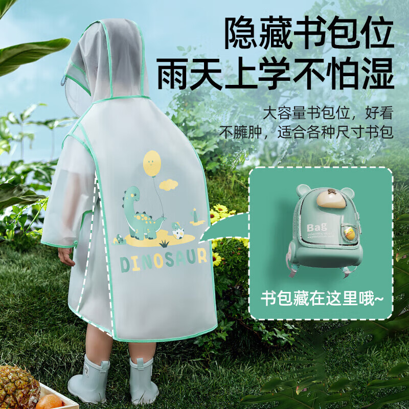 贝肽斯儿童雨衣防水防湿大帽檐雨披带书包位卡通男女童幼儿园小学生专用 小黄鸭【加厚16丝+按扣+双帽檐】 M