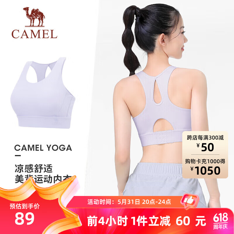 骆驼（CAMEL）凉感美背瑜伽健身背心女运动内衣 Y24BY0L2014 薇紫色 L