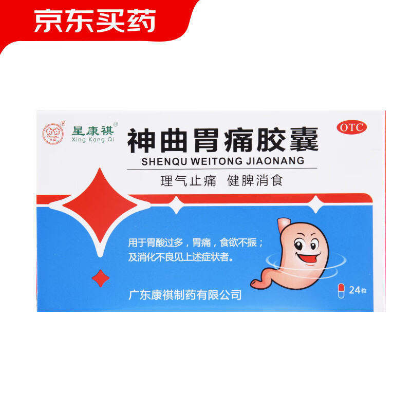 神曲胃痛胶囊 0.4g*24粒