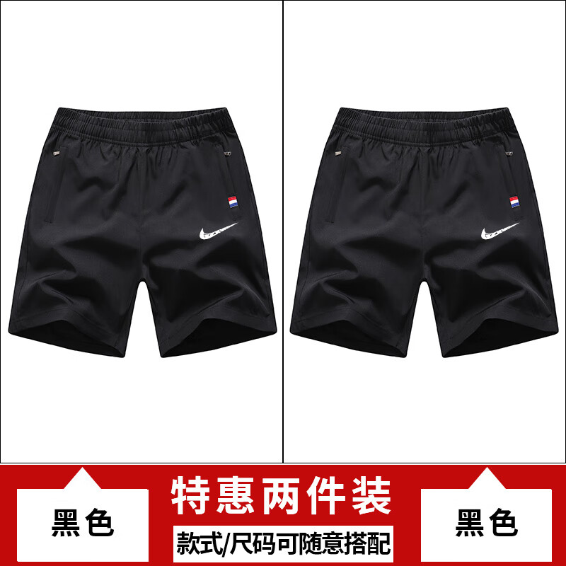 乔丹格兰冰丝运动短裤男士夏季薄款宽松跑步速干篮球裤休闲五分裤男