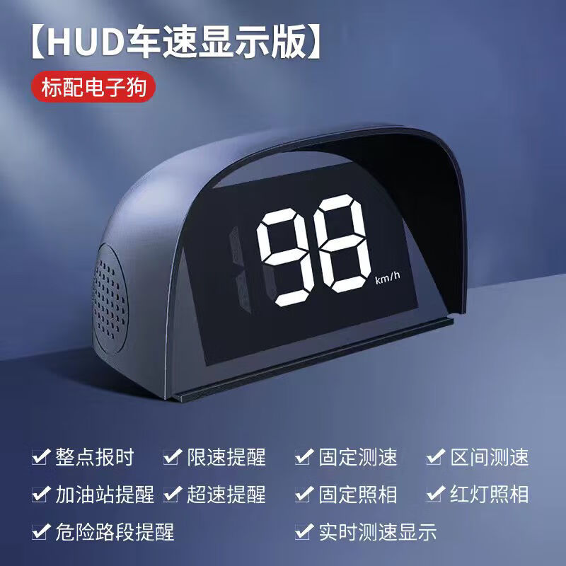 新款車載測速雷達(dá)安全預(yù)警儀HUD電子狗抬頭顯示時(shí)速GPS北斗 套餐1插USB使用5伏