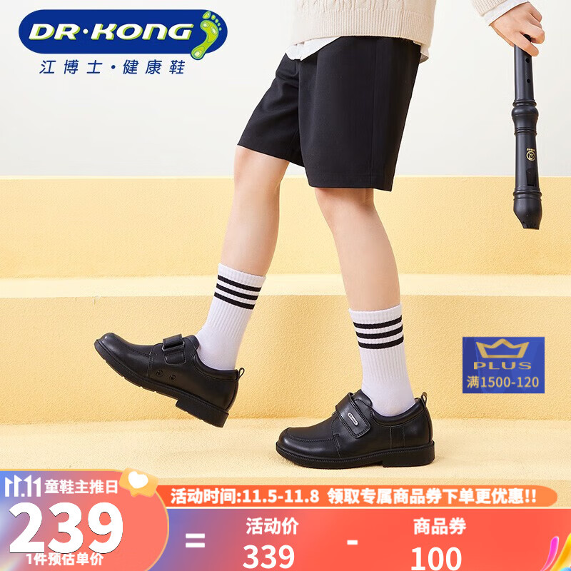 江博士（DR·KONG）男童春季儿童百搭礼仪鞋中大童学生演出纯色英伦风黑色皮鞋 黑色 33码脚长20.5-21.1cm怎么看?