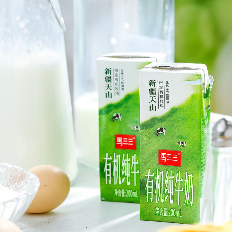 马三三新疆特产有机纯牛奶200ml*12盒  天山有机牧场儿童成人早餐奶 有机纯牛奶 12盒/1箱 1箱装