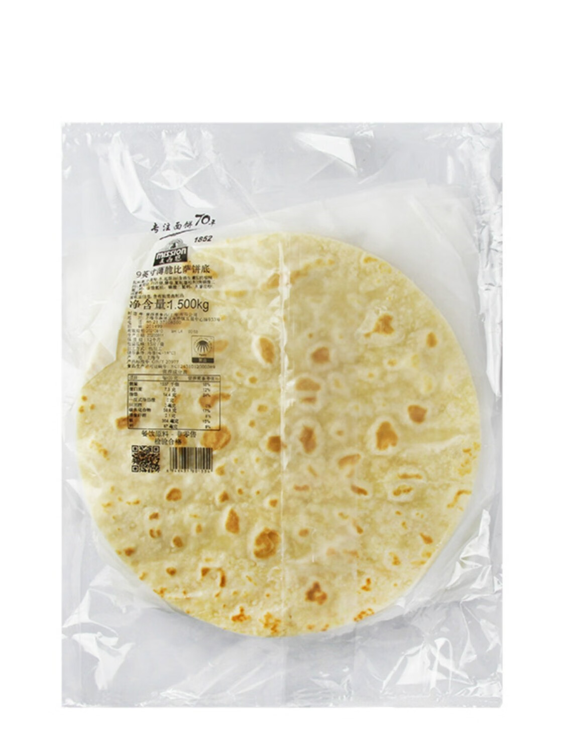 麥西恩麥西恩9英寸薄脆比薩面餅15片包披薩餅底半成品冷凍披薩烘焙原料