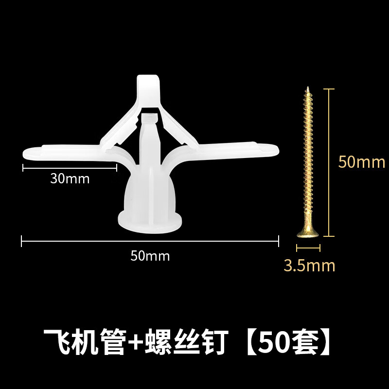 石膏板膨胀螺丝飞机胀管塑料涨栓蝴蝶型空心砖膨胀管自 飞机型膨胀